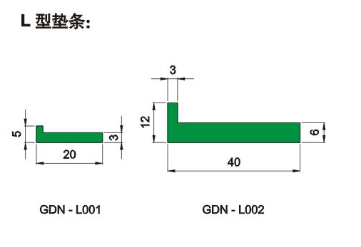 L型墊條 6F-D-008